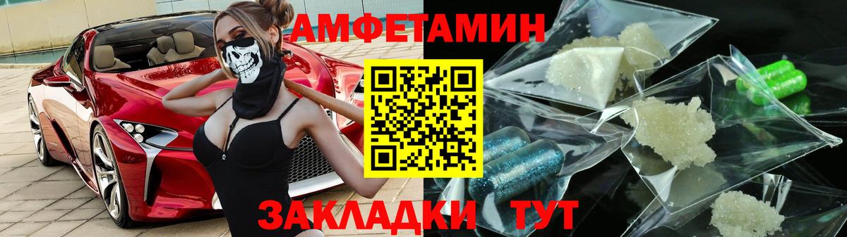 Amphetamine Premium  Вход с VPN  Amphetamine  Белгород 