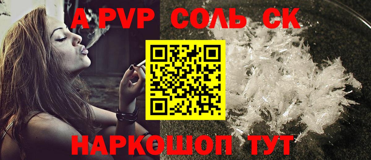 Alpha-PVP СК КРИС  APVP крисы CK  Белгород  Вход с VPN  А ПВП  хочу наркоту  Alfa_PVP СК 