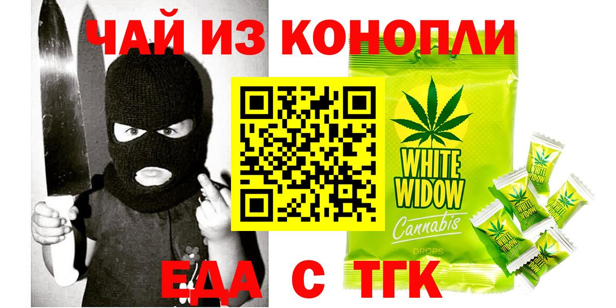 Cannafood марихуана Белгород