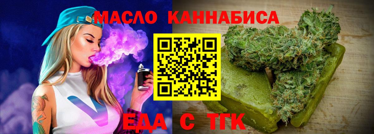Canna-Cookies марихуана  Вход с VPN  Белгород 