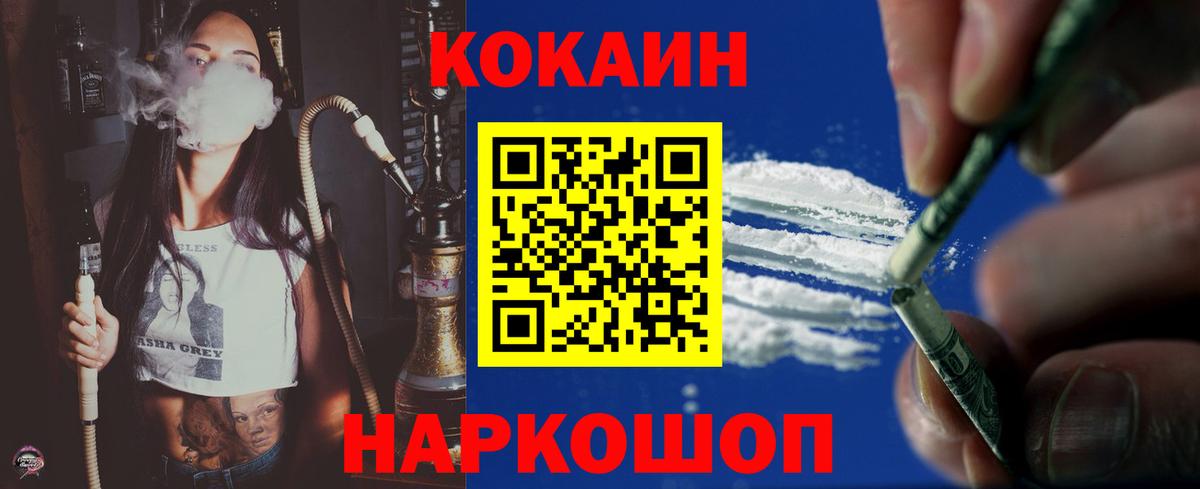 Кокаин Колумбийский  где купить наркотик  Белгород  Кокаин VHQ  Вход с VPN 