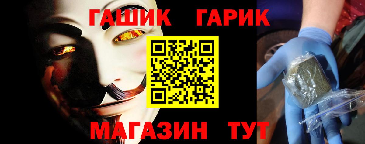 Гашиш Изолятор Белгород