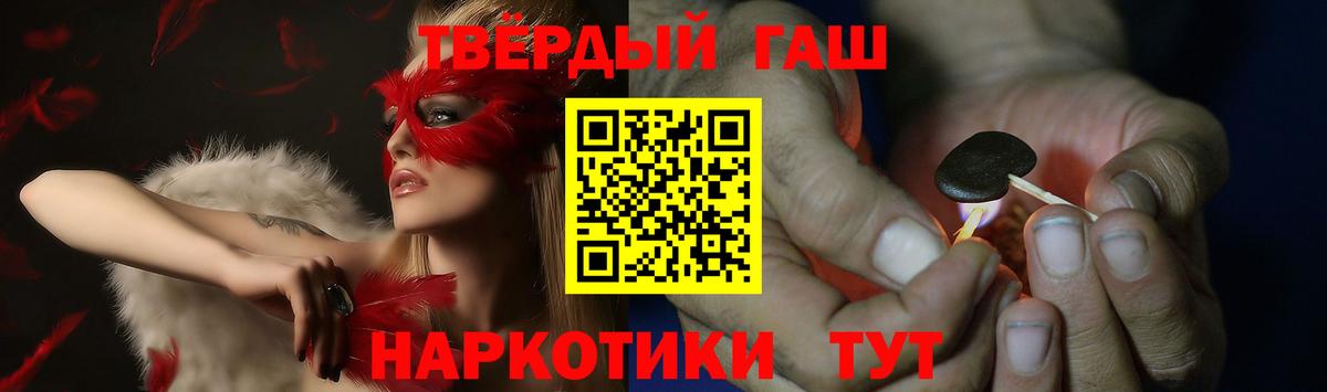 Белгород  Гашиш Cannabis  ГАШ гарик  Вход с VPN 