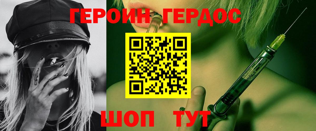 Героин гречка  Вход с VPN  ГЕРОИН  Белгород 