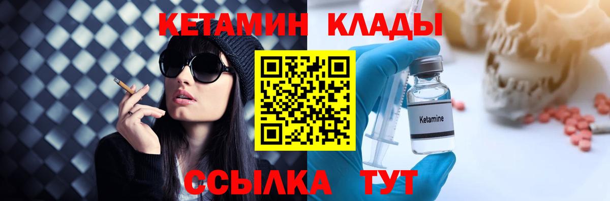 Кетамин ketamine  Вход с VPN  Белгород  ОМГ ОМГ зеркало  Кетамин VHQ 