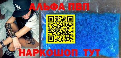 ALPHA-PVP Новокубанск