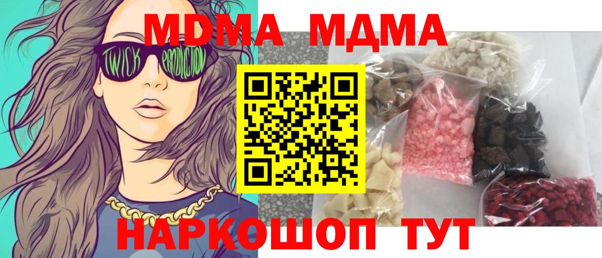 MDMA VHQ  МДМА  Белгород  Вход с VPN 