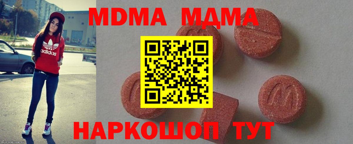 MDMA VHQ Белгород
