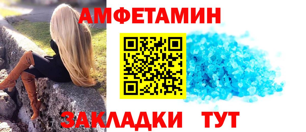 Белгород  МЕТАМФЕТАМИН пудра  Вход с VPN  МЕТАМФЕТАМИН пудра 