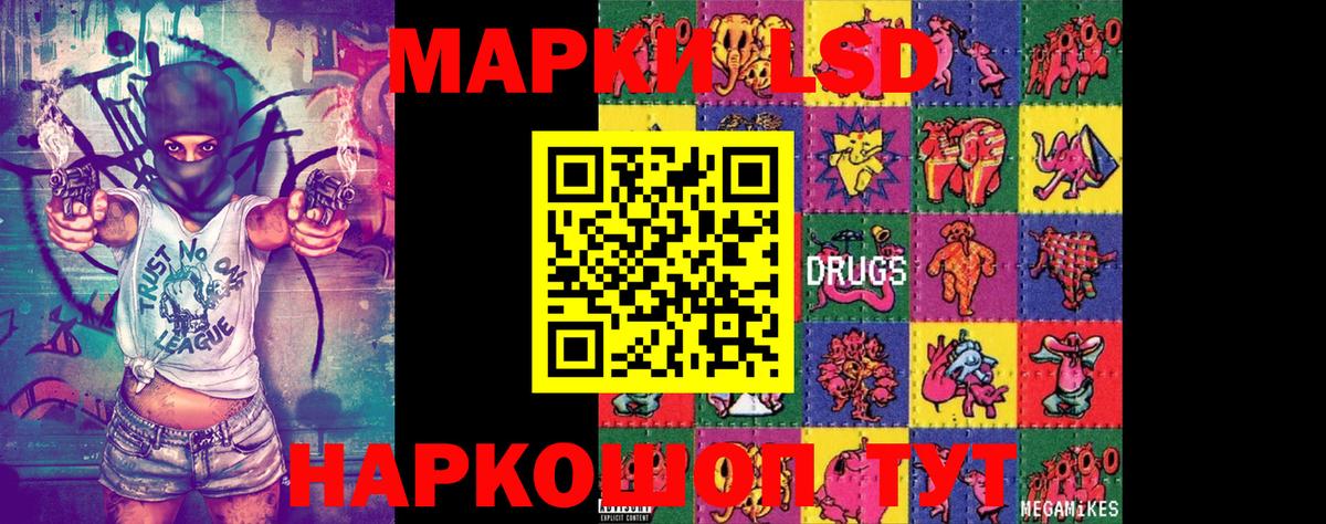 Марки NBOMe 1,8мг  Вход с VPN  Белгород  Марки 25I-NBOMe  Марки NBOMe 1,8мг 