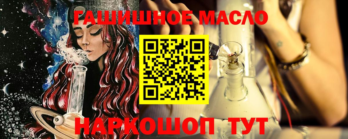 ТГК жижа Белгород