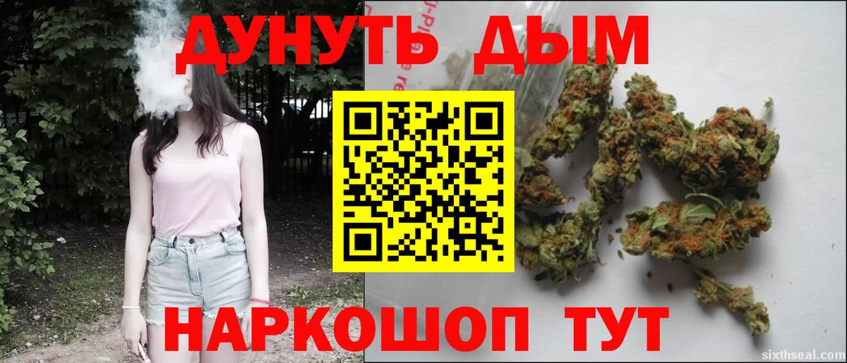 Белгород  МАРИХУАНА THC 21%  Канабис ГИДРОПОН  Бошки марихуана LSD WEED  Вход с VPN 