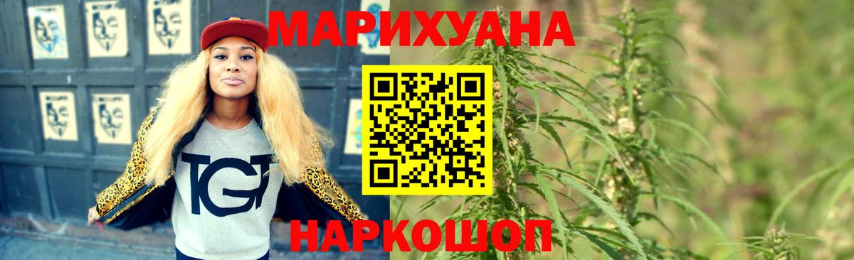Канабис THC 21% Белгород